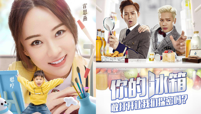 综艺讯 |  《妈妈是超人3》0322登陆芒果TV  《拜托了冰箱》第四季昨日开录