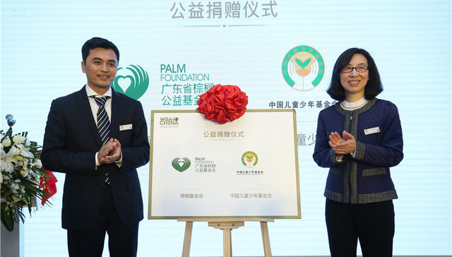 棕榈基金会公益捐助“春蕾计划”