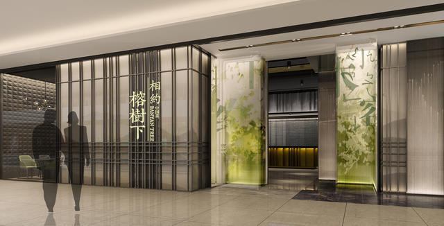 【独家】“榕树下”创始人朱威廉众筹餐厅仅一年就关门 共建人追讨本金超三百万