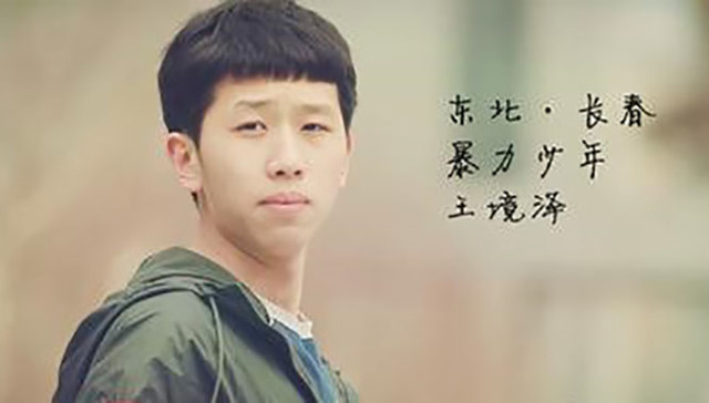 5000万年轻人的日常，都在王境泽的一句话里