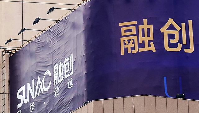 发布多元战略“桃源+” 融创的美好生活设想从这里起跑