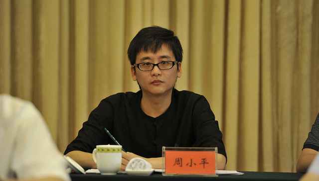 四川省,网络作协,周小平