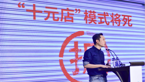 诺米家居,名创优品,十元店模式,NOME