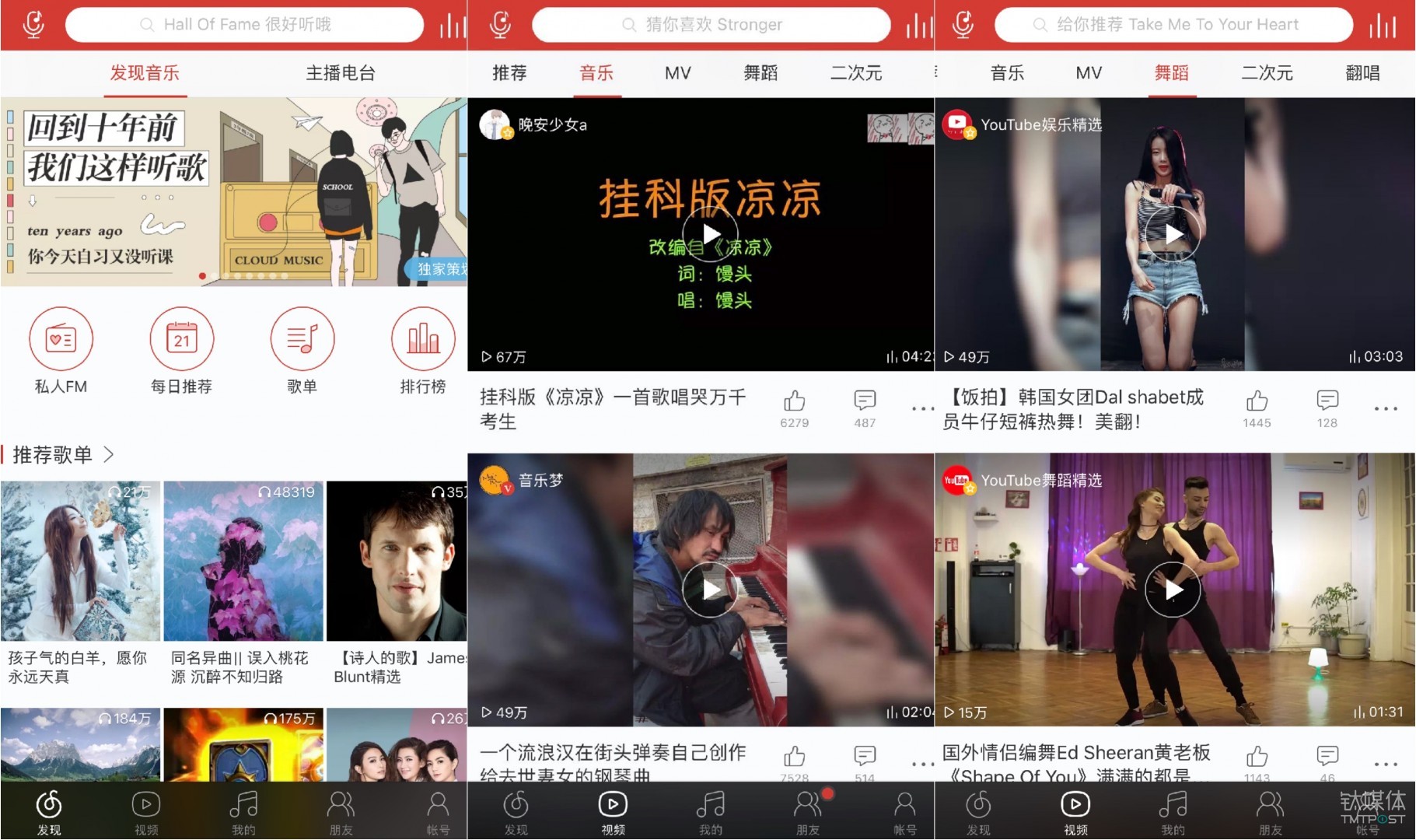 “视频”在5.0版本中成为一级菜单的入口