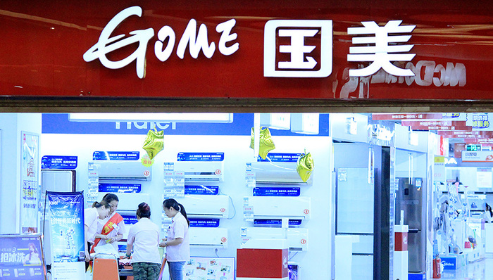 国美2017财报GMV增长20% 共享零售模式取得成效