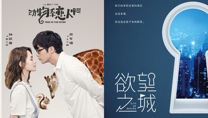 剧讯｜《动物系恋人啊》今日搜狐上线 吴秀波杨颖主演《欲望之城》首曝片花