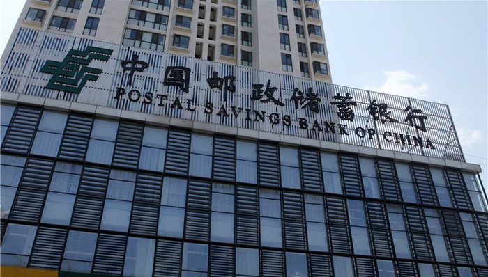 邮储银行,财报那些事