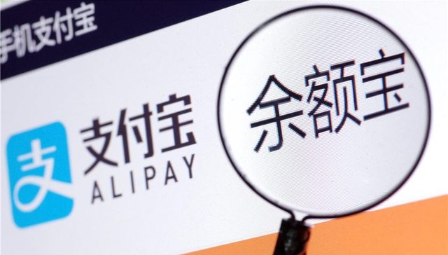 余额宝限购令暂无退出时间表 投资者或转投其他货币基金产品