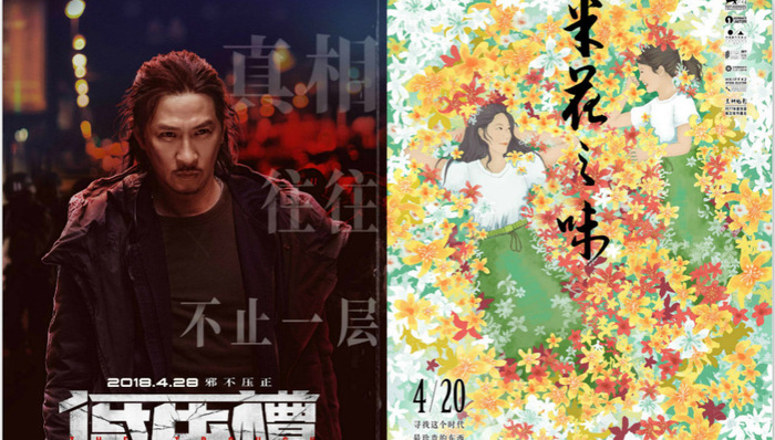 影讯| “渣渣辉”导演新片《低压槽：欲望之城》瞄准五一档 《米花之味》定档4月20日