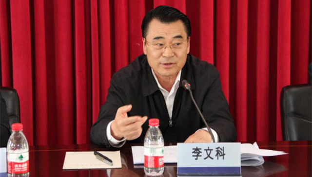 辽宁省人大原副主任李文科受审：为升副省级向55名省厅级官员行贿