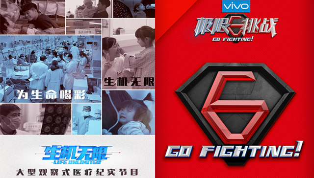 综艺讯 | 《生机无限》0402湖南卫视首播  《极限挑战4》0415回归