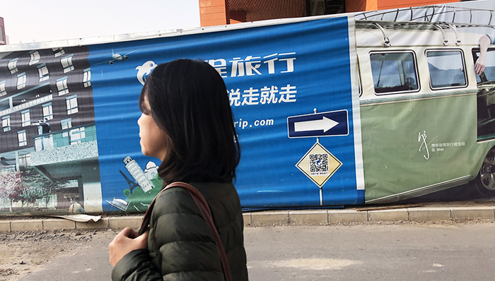 携程,机票,整改承诺,退票费,票价,总裁,点击查看,捆绑销售,报料,消费者委员会