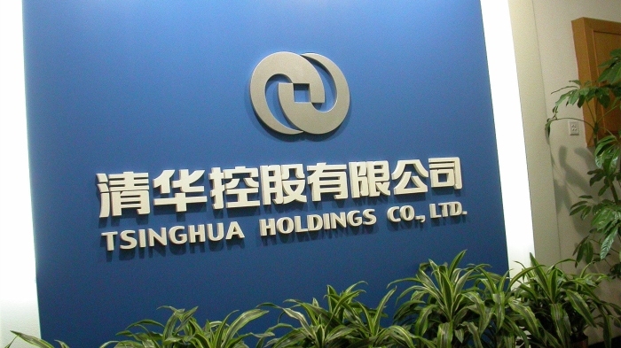 清华控股,徐井宏,一线,龙大伟,腾讯,掌门人,产业群组,文化创意,聘任制度,资料图