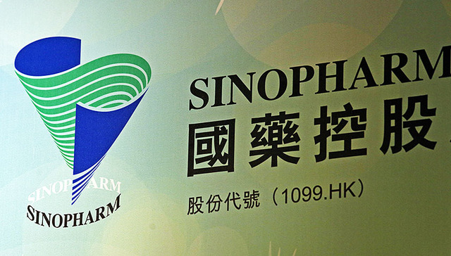 【独家】国药集团拟推出第七家上市公司 医疗器械流通龙头预计登陆A股