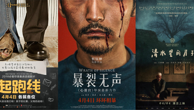 虽然《中邪》没了 但这仍然是十年来最好的清明档