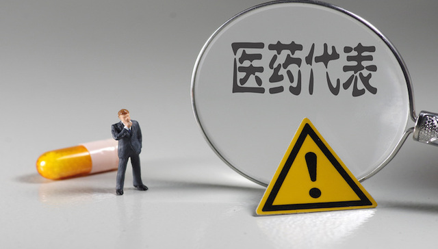 被员工举报带金销售 诺华回应已展开内部调查
