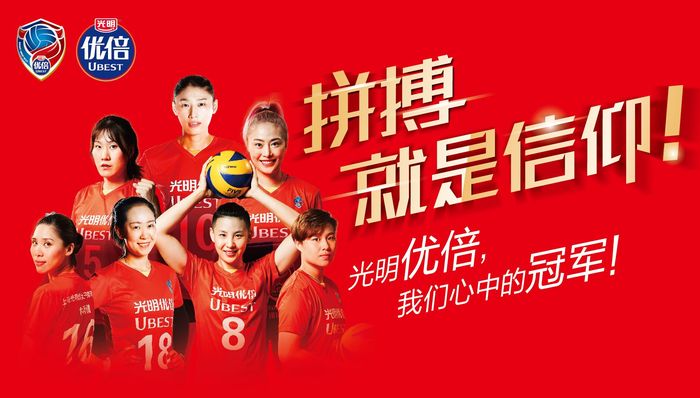 坚信光明力量，发扬女排精神，期待下一次逐梦之旅！