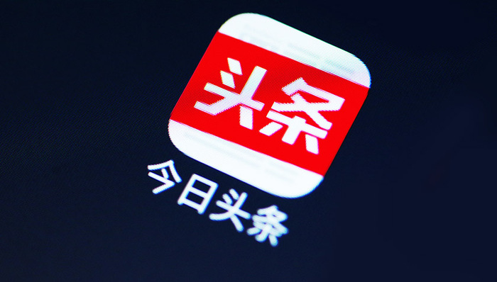 广电总局：严肃处理“今日头条”、“快手”有违社会道德节目等问题