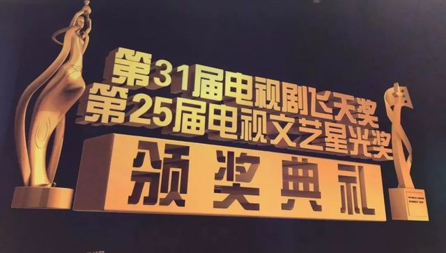 电视剧飞天奖落定，这份获奖名单透露了什么创作信号？