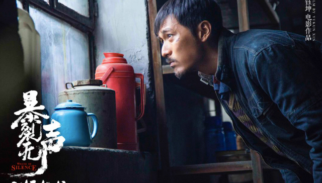 从《暴裂无声》看中国的新独立电影运动