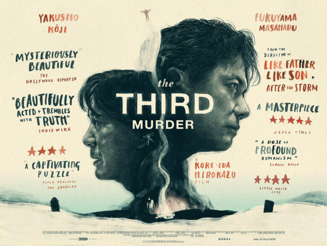 【个人意见】是枝裕和的真心话与大冒险