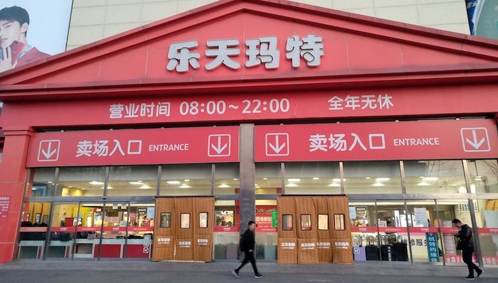 乐天,乐天玛特,免税店,韩国
