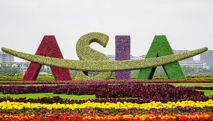 博鳌亚洲论坛2018年年会拉开帷幕 分论坛将有60多场