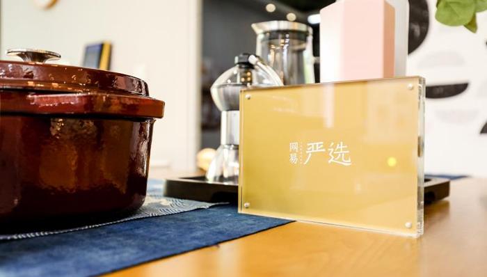 网易要开100家严选HOME 你家的软装严选承包了