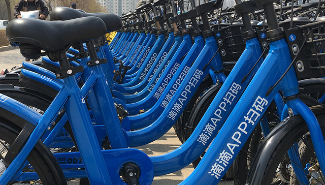 滴滴携小蓝、青桔推0元骑行 三巨头较量共享单车下半场