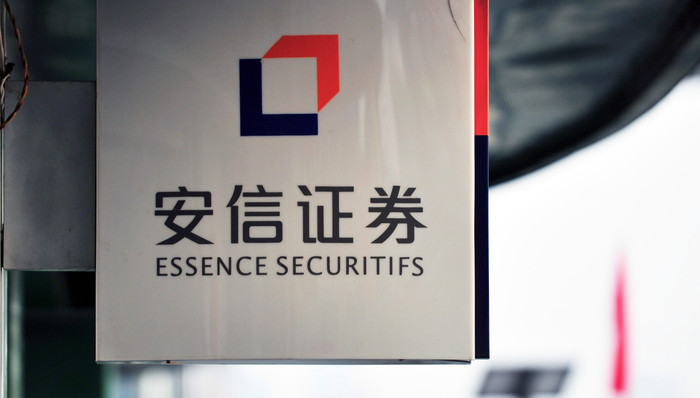 安信证券营收利润双降 一流券商目标不可及