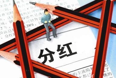 2017年银行分红比拼：五大行分红比例居高 股份行每股股利相差27倍