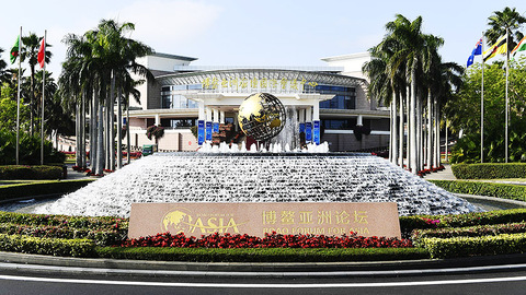 一图看懂博鳌亚洲论坛重磅信号 这些政策都有时间表了