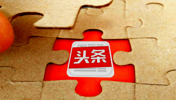 酝酿6月份发布自制剧片单，今日头条欲与优酷爱奇艺抢食长视频？