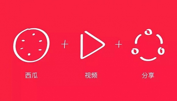 西瓜视频响应整改要求：将暂时关闭移动端视频上传功能