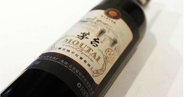 茅台,葡萄酒