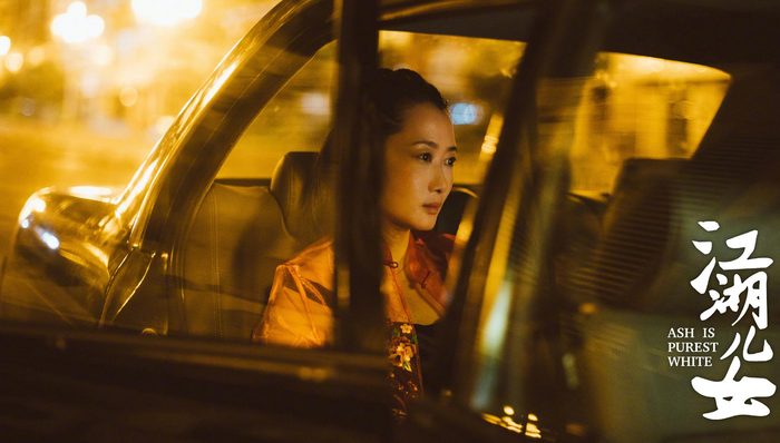 戛纳电影节公布片单：贾樟柯《江湖儿女》成入围主竞赛单元唯一华语片