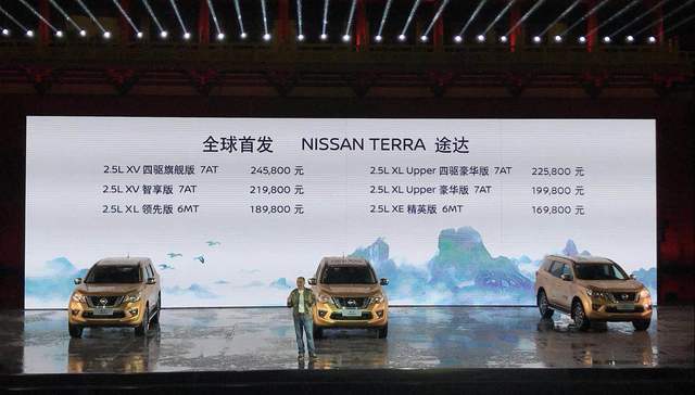 售价16.98-24.58万元  郑州日产途达上市