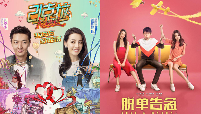 影讯 | 郭京飞、迪丽热巴 《21克拉》定档0416 《脱单告急》0420上映