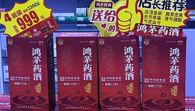 药品广告,广告违法,药酒,广告平台,广告模式,药品疗效,广告费用,广告投放,虚假广告,人民群众