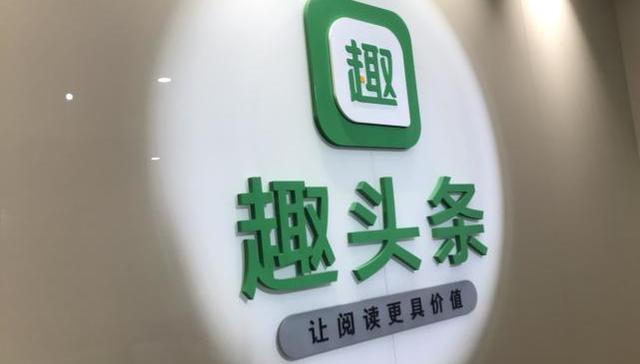 头条,深网,微商,新手任务,DAU,红海,资讯类,逆袭,资讯服务,市场逻辑