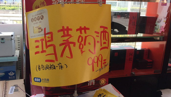 鸿茅药酒,取保候审,谭秦东