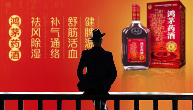 凉城县,温肾,毒药,脾胃虚寒,吐槽,鸿毛,医生,违法广告,人民检察院,民事纠纷