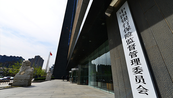 银保监会挂牌后首次召开座谈会 直指公司治理乱象