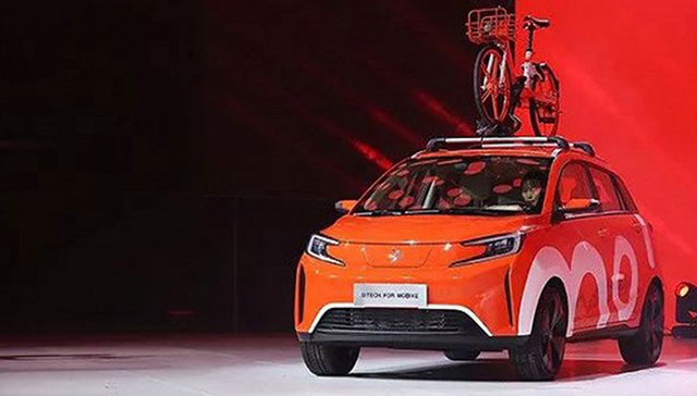 摩拜汽车实车亮相 联合这家新特汽车造的