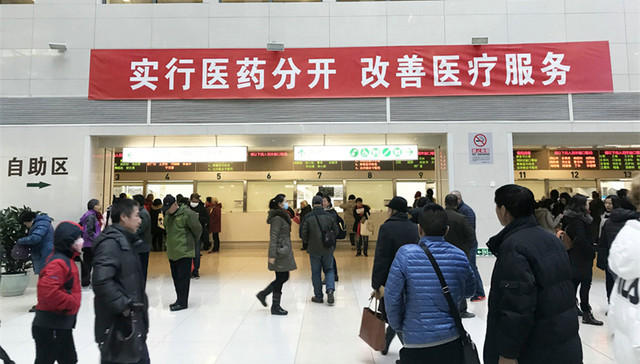 北京,医疗改革,分级诊疗