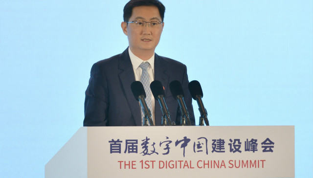 马化腾：不要热衷概念炒作，要发扬“数字工匠精神”