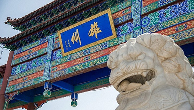 雄安新区,规划方案,,京津冀