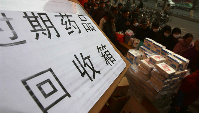 过期药,农村市场,回收难