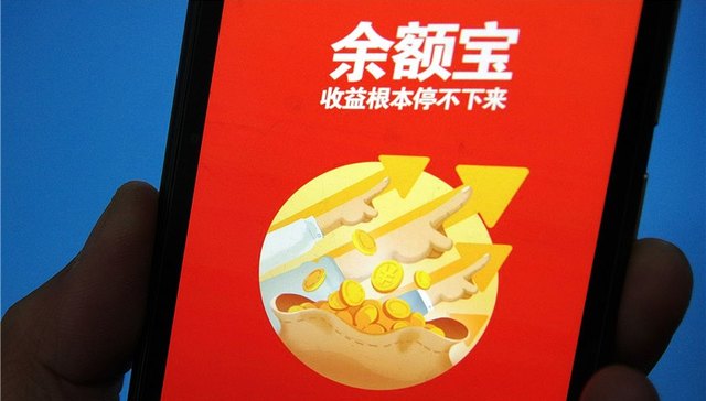 限购令之下 余额宝2018年一季度规模增速触底