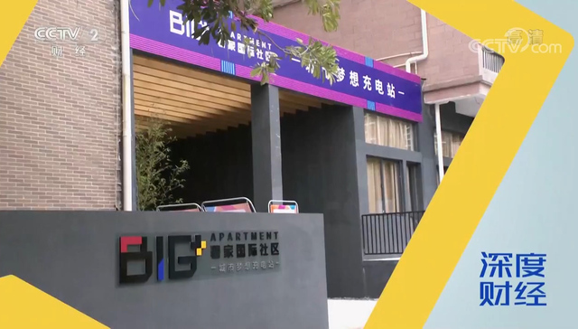 央视深度财经：碧桂园加快布局长租市场